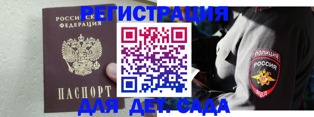 временная регистрация госуслуги в Комсомольске-на-Амуре