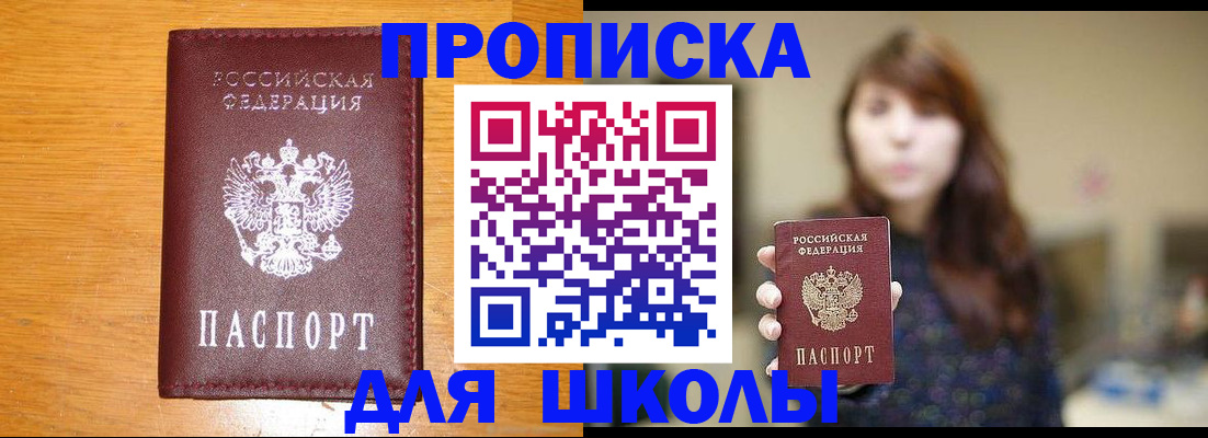 прописка штамп в Комсомольске-на-Амуре