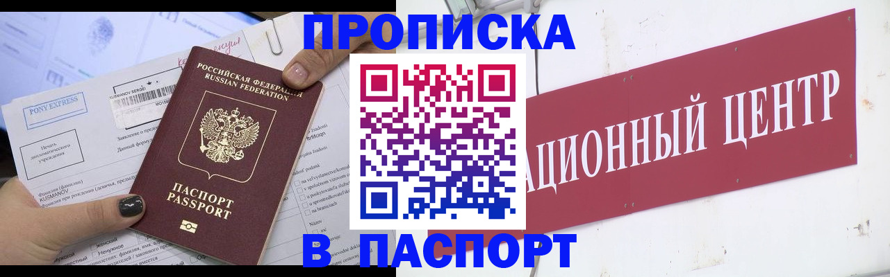 временная регистрация для всех в Комсомольске-на-Амуре