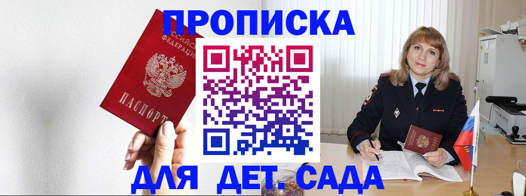 регистрация в Комсомольске-на-Амуре
