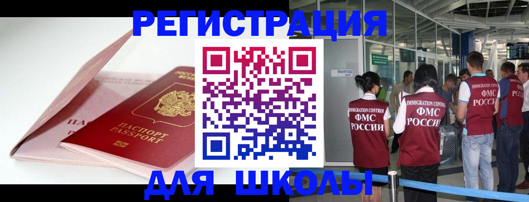 прописка в Комсомольске-на-Амуре